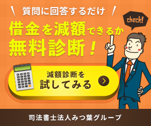 21年最新ランキング 過払い金請求に強いおすすめの10事務所の概要と評判 口コミ