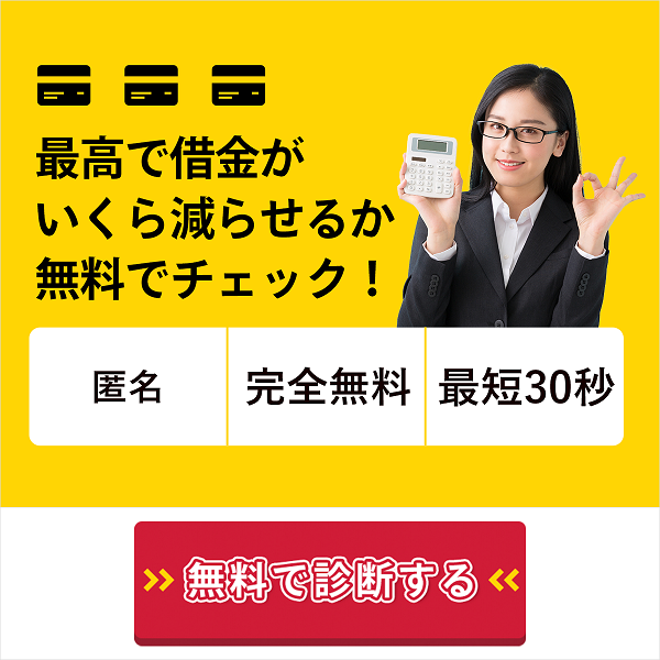 アディーレ法律事務所が業務停止になった経緯と過払い金請求の口コミ 評判